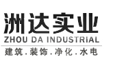 東莞市洲達(dá)實業(yè)投資有限公司